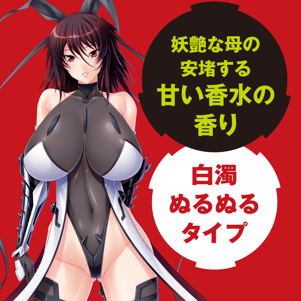 元対魔忍不知火 白濁ローション - 画像 (3)