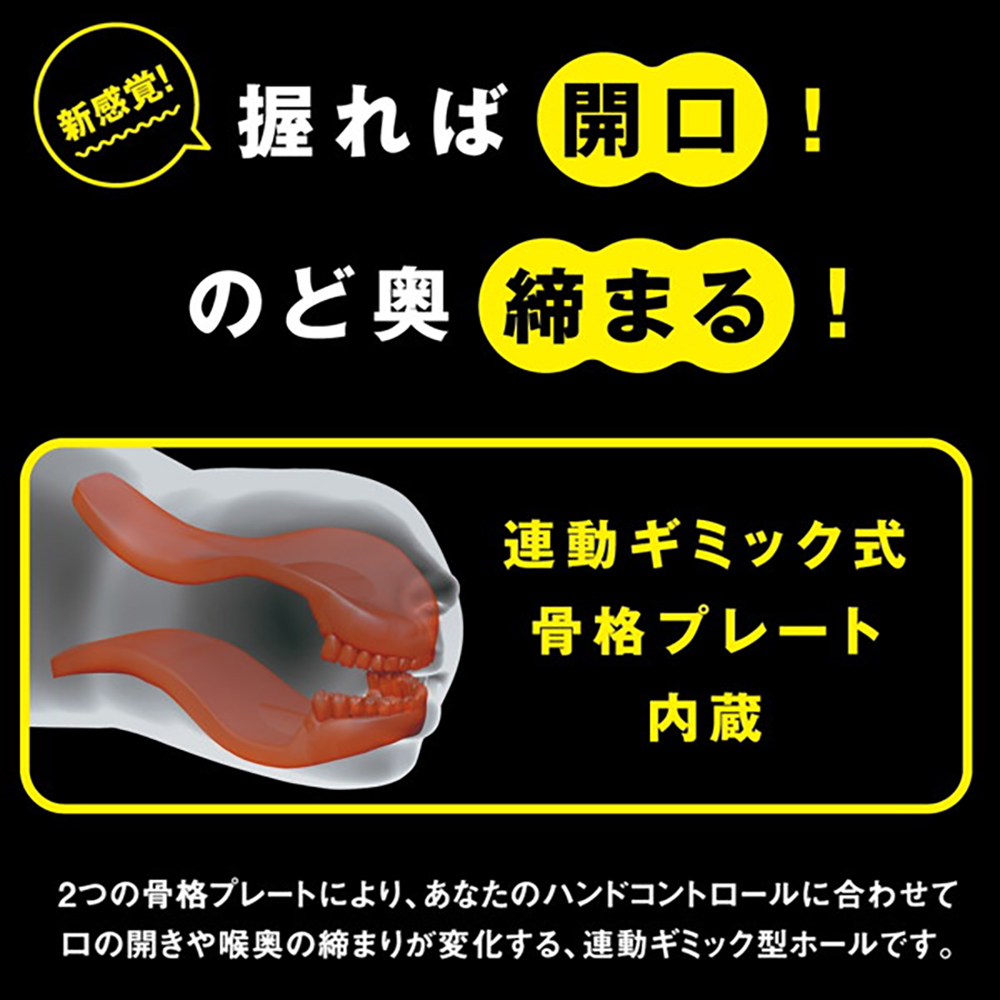強制開口フェラホール おくちもーしょん800 - 画像 (3)