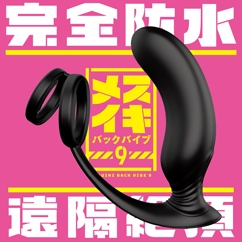 完全防水_遠隔絶頂 メスイキバックバイブ9 Wリングタイプ - 画像 (6)