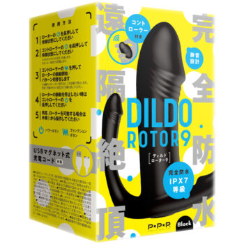完全防水_遠隔絶頂 DILDO ROTOR 9 [ディルド ローター 9] black