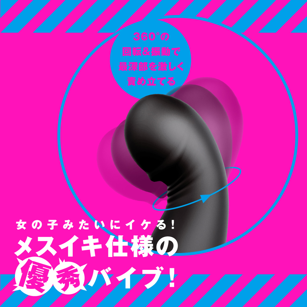 完全防水_遠隔絶頂 メスイキバックバイブ9 ヘッドシェイク - 画像 (4)