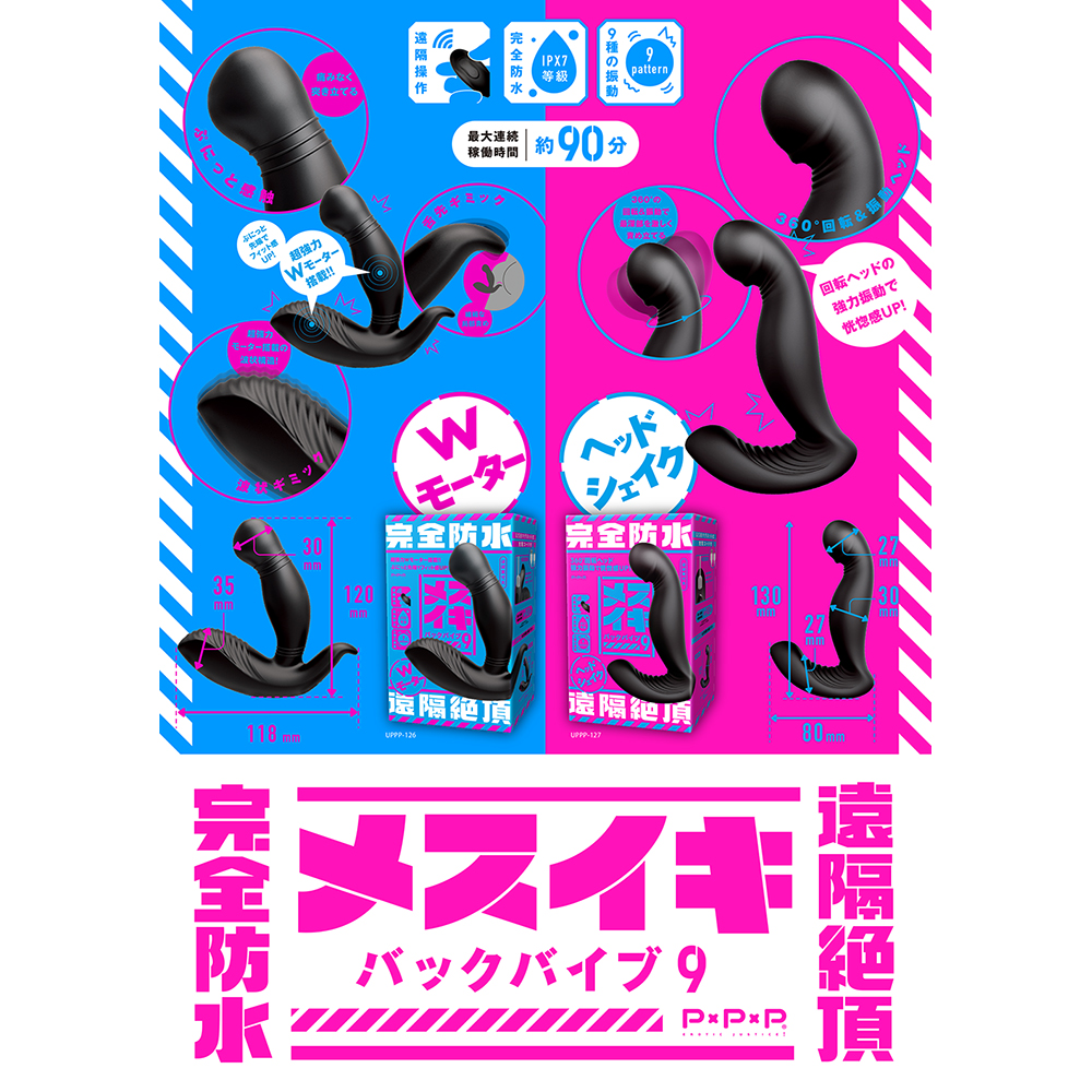 完全防水_遠隔絶頂 メスイキバックバイブ9 ヘッドシェイク - 画像 (5)