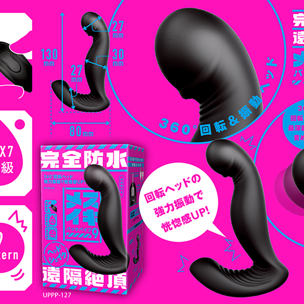 完全防水_遠隔絶頂 メスイキバックバイブ9 ヘッドシェイク - 画像 (6)