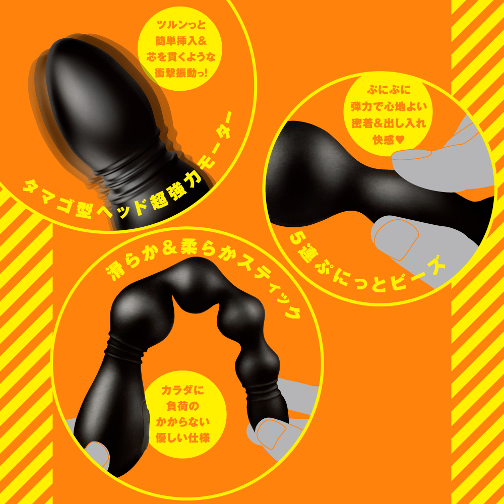 完全防水_メスイキバックバイブ9 ぷにっとアナルビーズ - 画像 (6)
