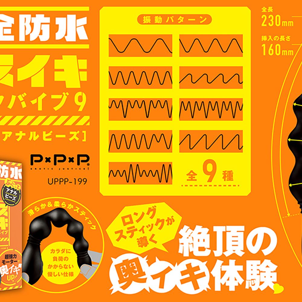 完全防水_メスイキバックバイブ9 ぷにっとアナルビーズ - 画像 (2)