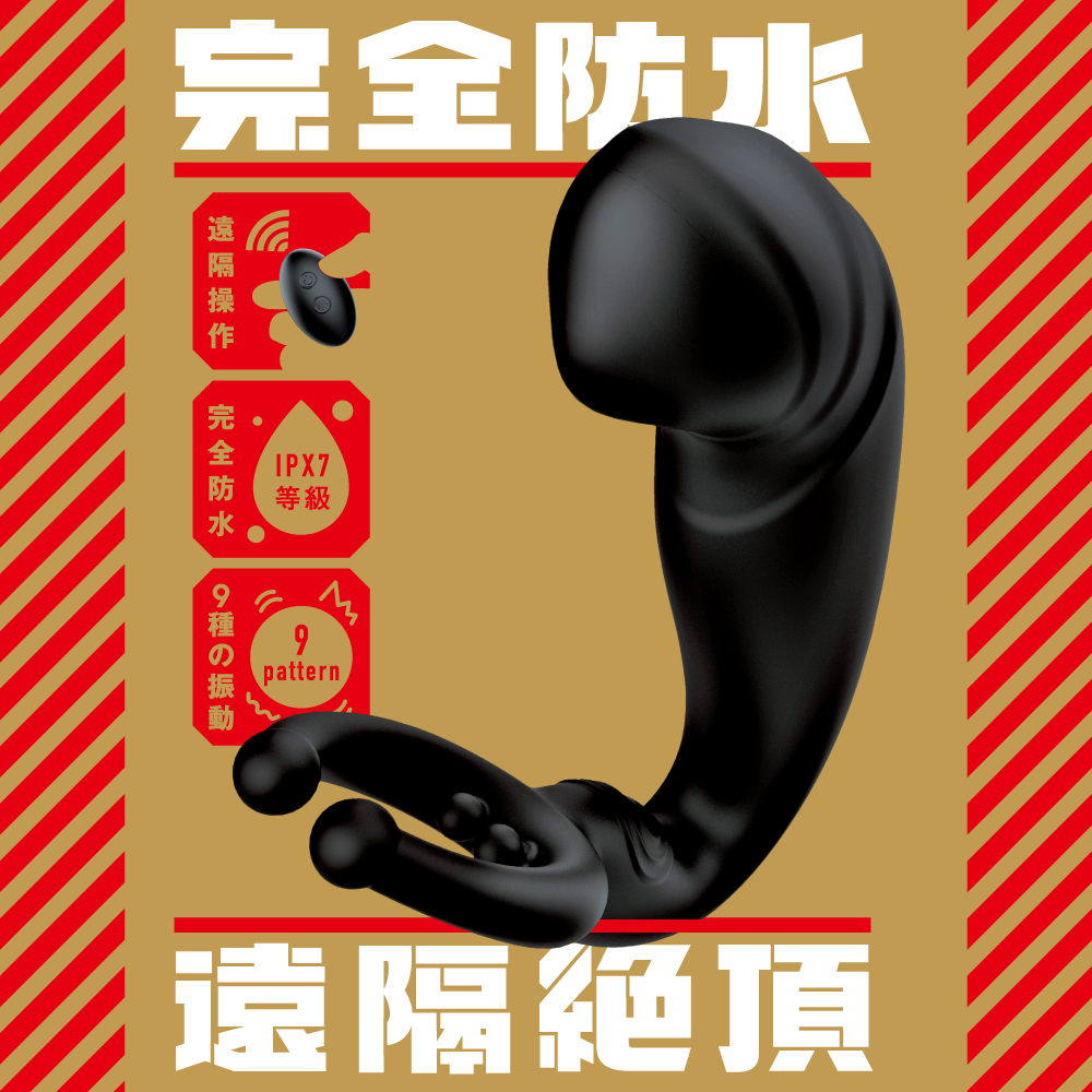 完全防水_遠隔絶頂 メスイキバックバイブ9 ヘドバン - 画像 (4)