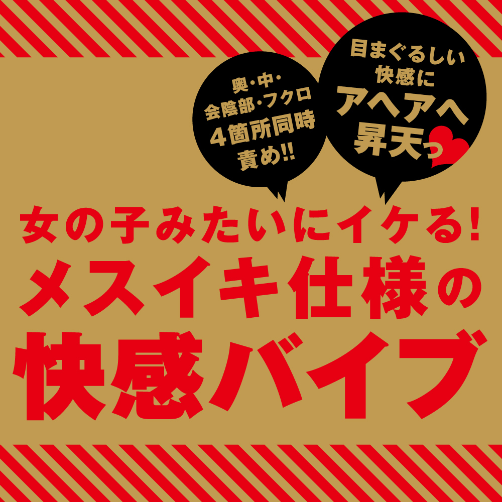 完全防水_遠隔絶頂 メスイキバックバイブ9 ヘドバン - 画像 (8)