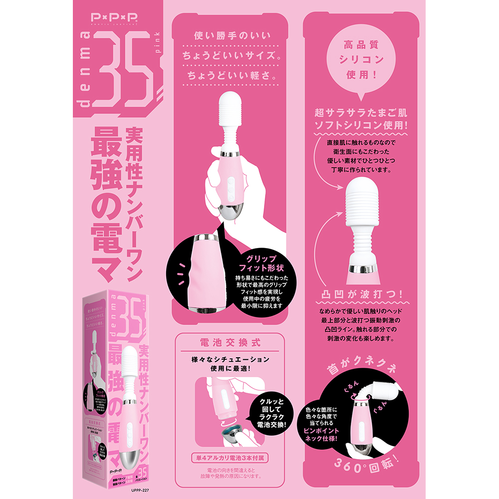 denma35 pink - 画像 (7)