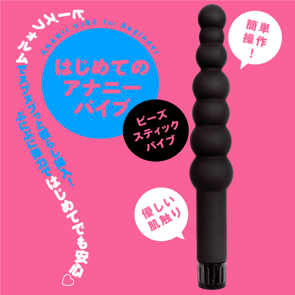 ぷにっとアナル ビーズスティックバイブ - 画像 (2)