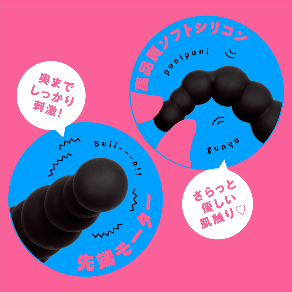 ぷにっとアナル ビーズスティックバイブ - 画像 (4)