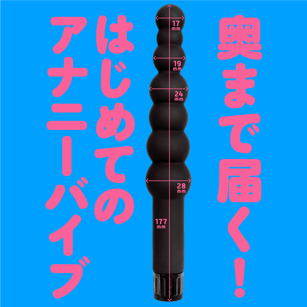 ぷにっとアナル ビーズスティックバイブ - 画像 (7)