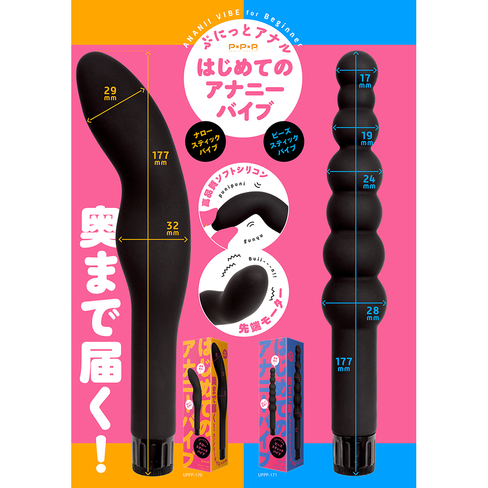 ぷにっとアナル ビーズスティックバイブ - 画像 (6)