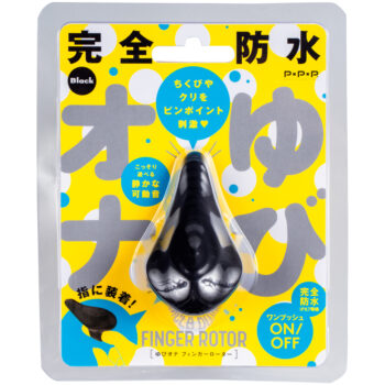 完全防水 ゆびオナ black -finger rotor-