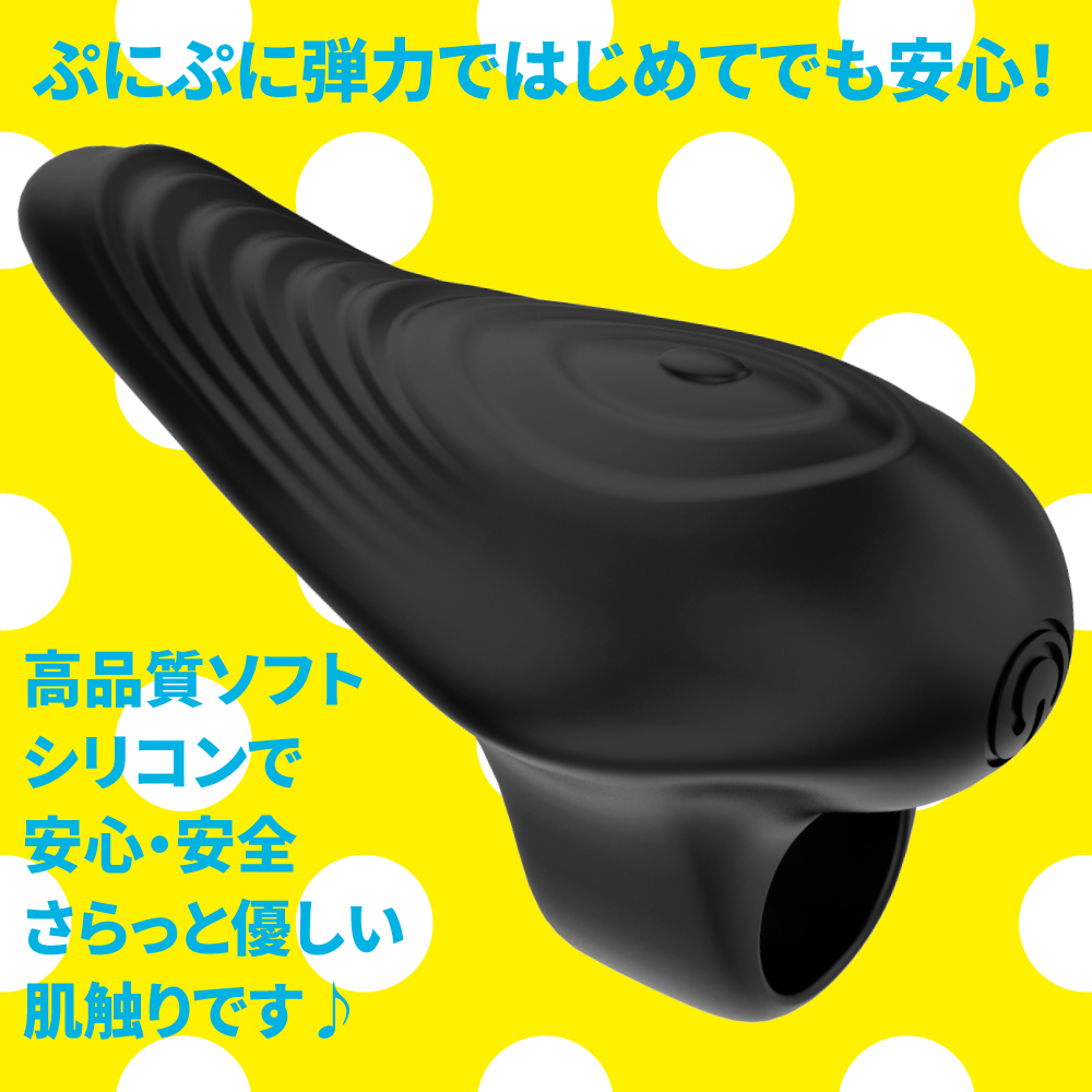 完全防水 ゆびオナ black -finger rotor- - 画像 (5)