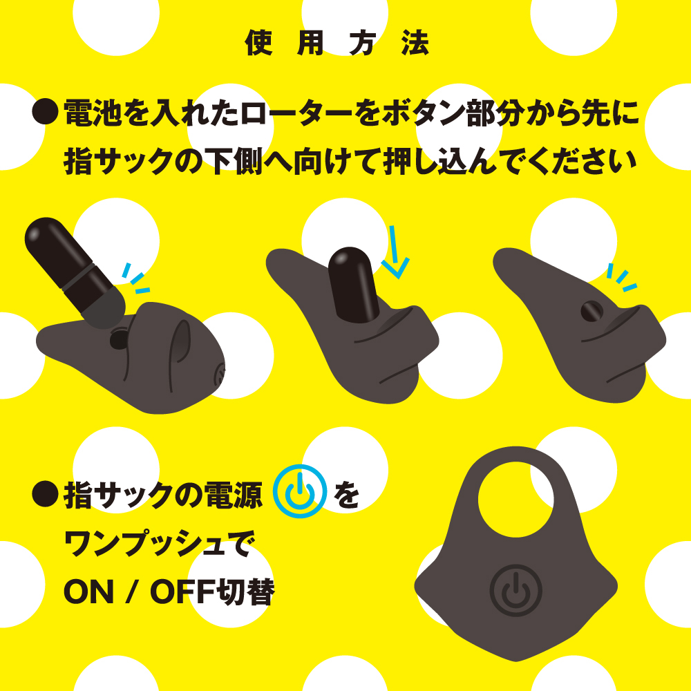 完全防水 ゆびオナ black -finger rotor- - 画像 (6)