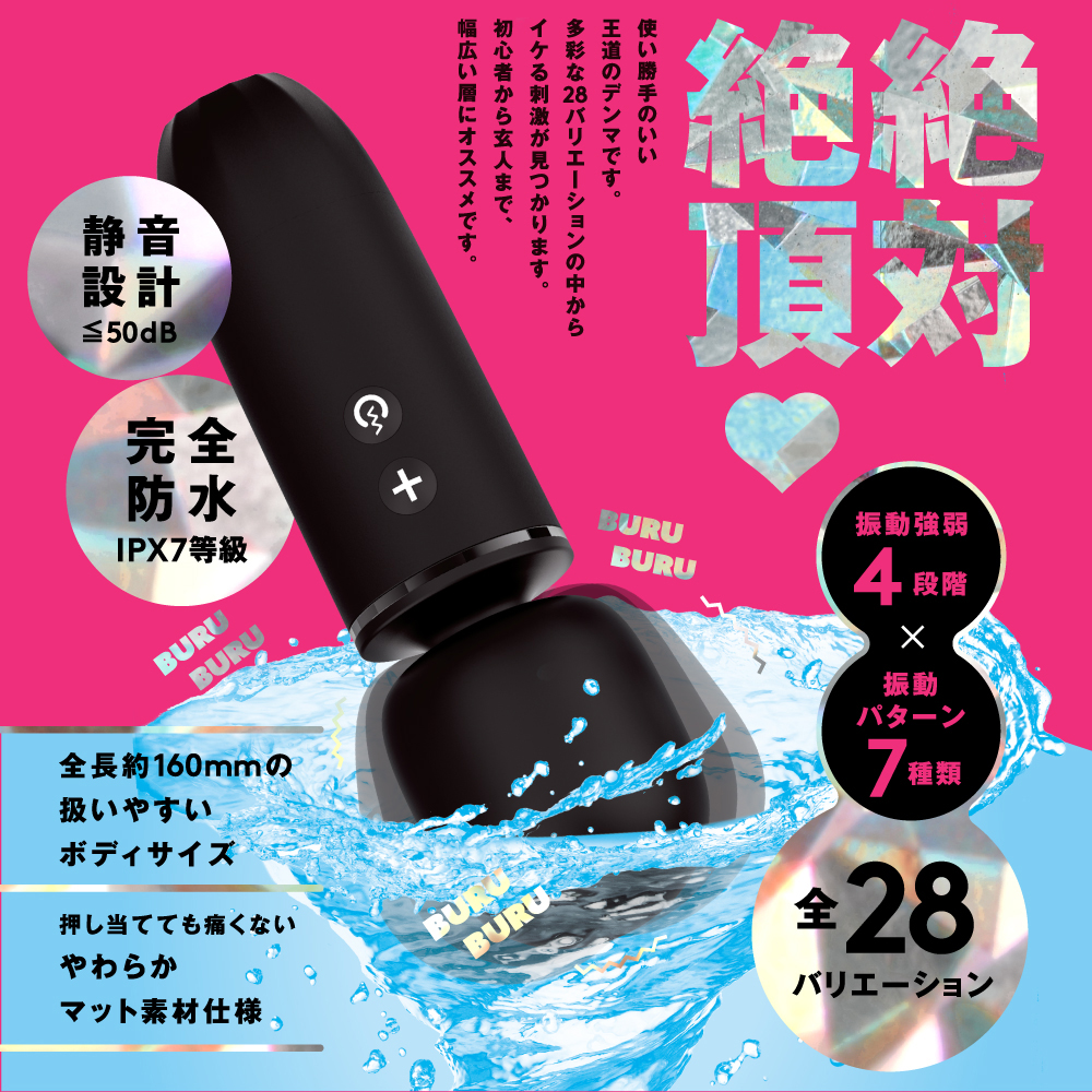 完全防水 超愛振動 DENMA 28 black - 画像 (6)