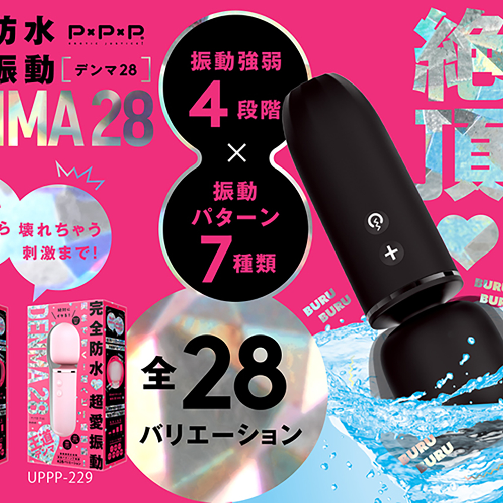 完全防水 超愛振動 DENMA 28 black - 画像 (9)