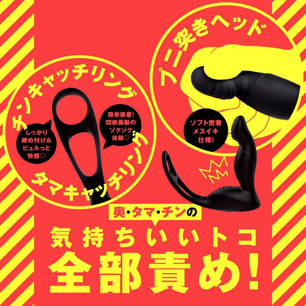 完全防水_遠隔絶頂 メスイキバックバイブ9 プニ突きタマチンリング - 画像 (6)