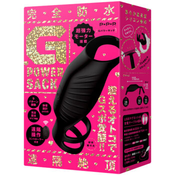完全防水_遠隔絶頂 G パワーサック
