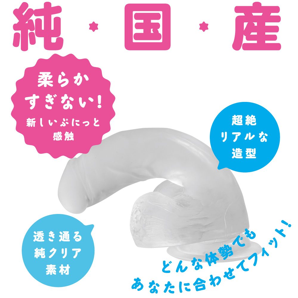 にゅーぷにっとりある純クリアディルド12cm - 画像 (2)