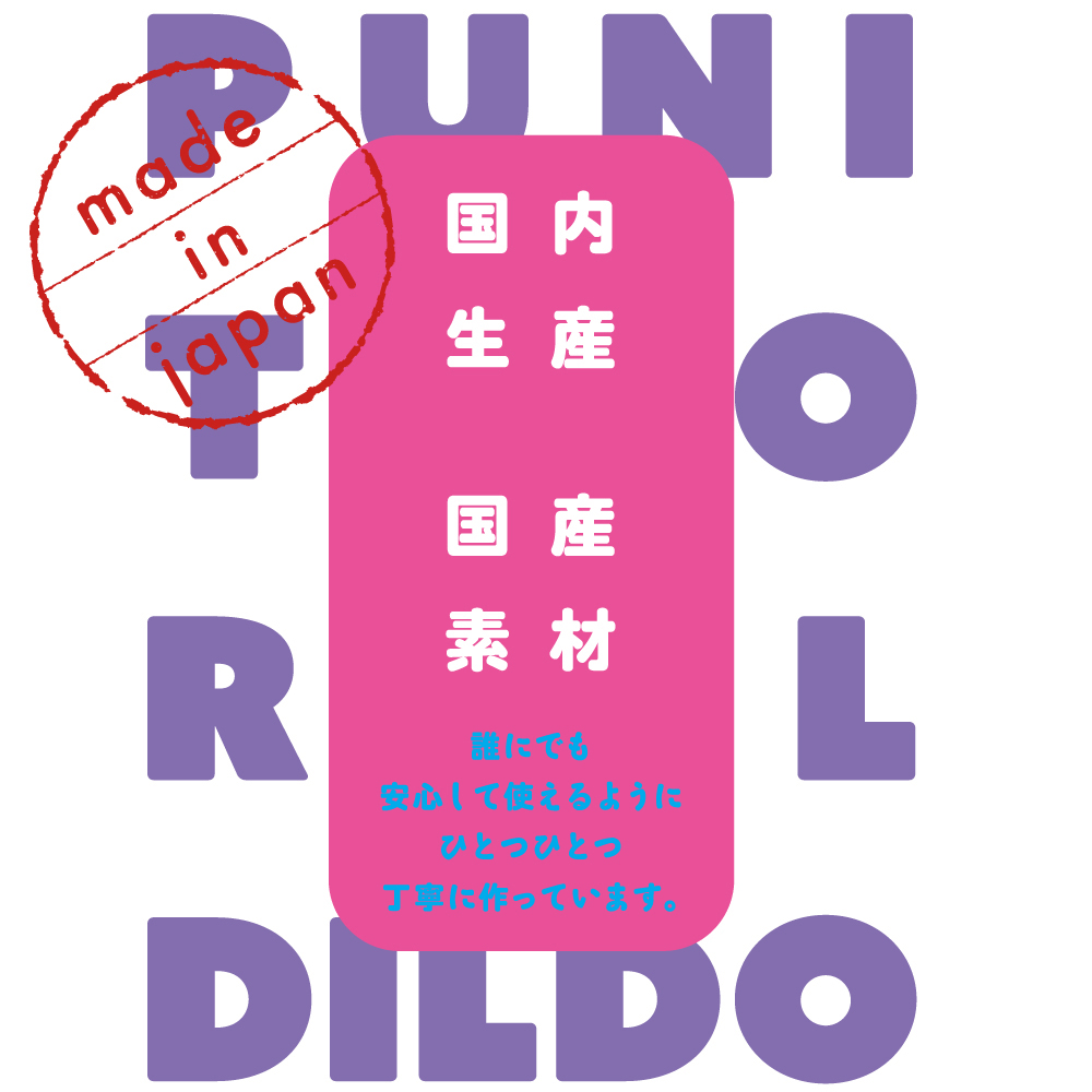 にゅーぷにっとりある純クリアディルドストレート - 画像 (5)