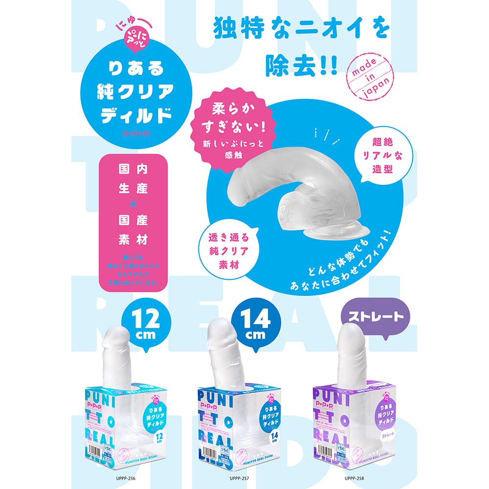 にゅーぷにっとりある純クリアディルドストレート - 画像 (3)