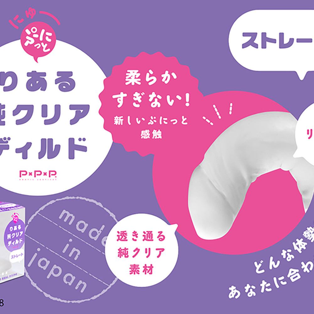 にゅーぷにっとりある純クリアディルドストレート - 画像 (4)