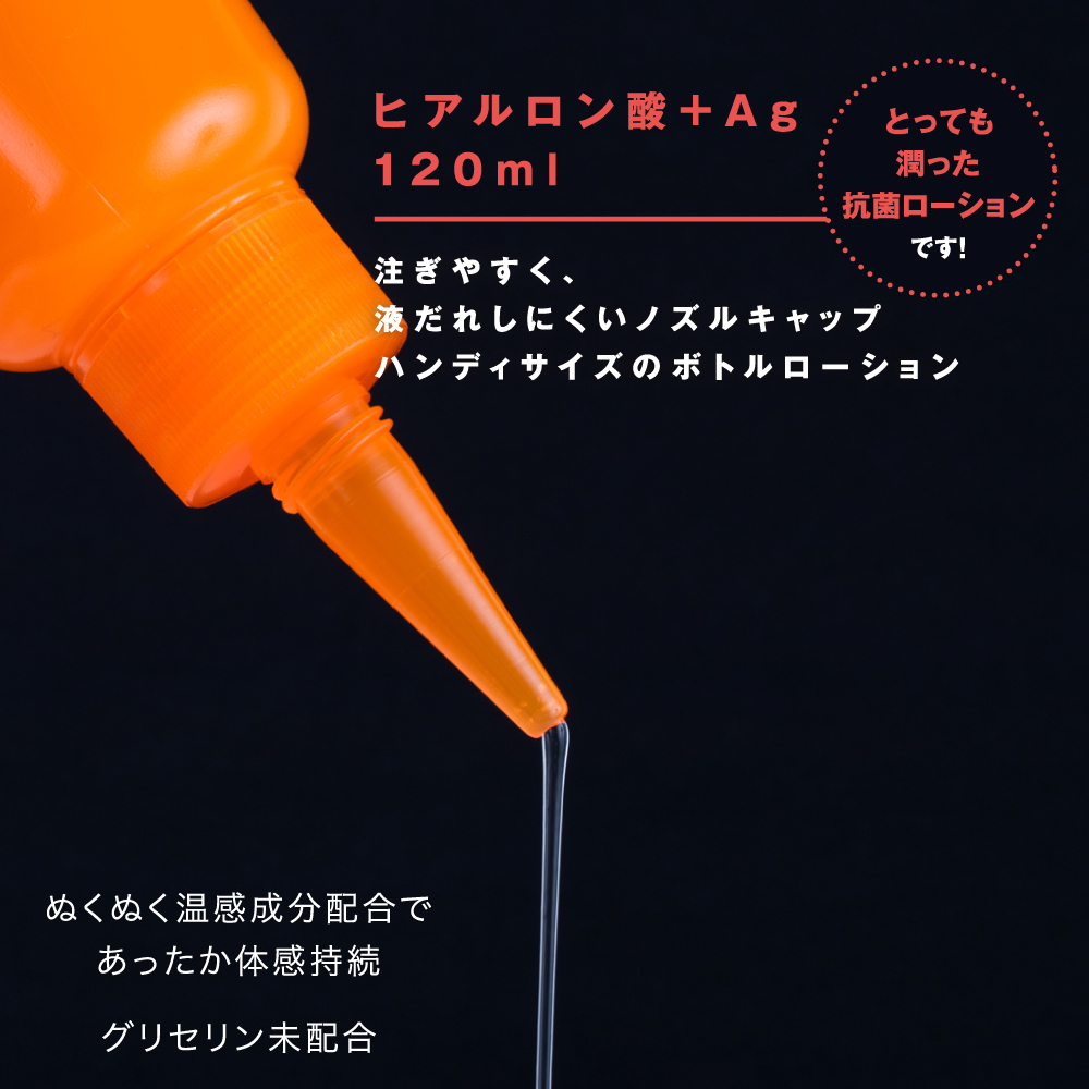 A3アナルローション HOT 120ml - 画像 (6)
