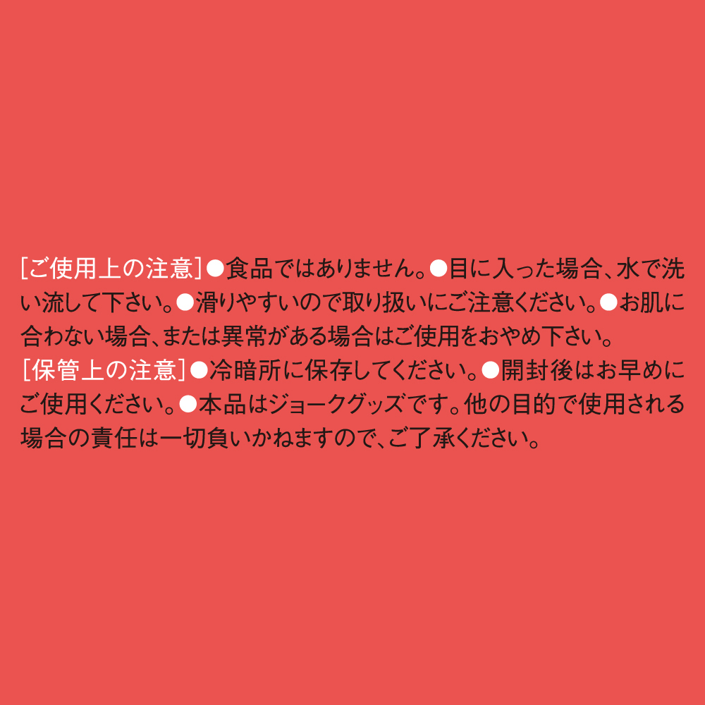 A3アナルローション HOT 120ml - 画像 (4)