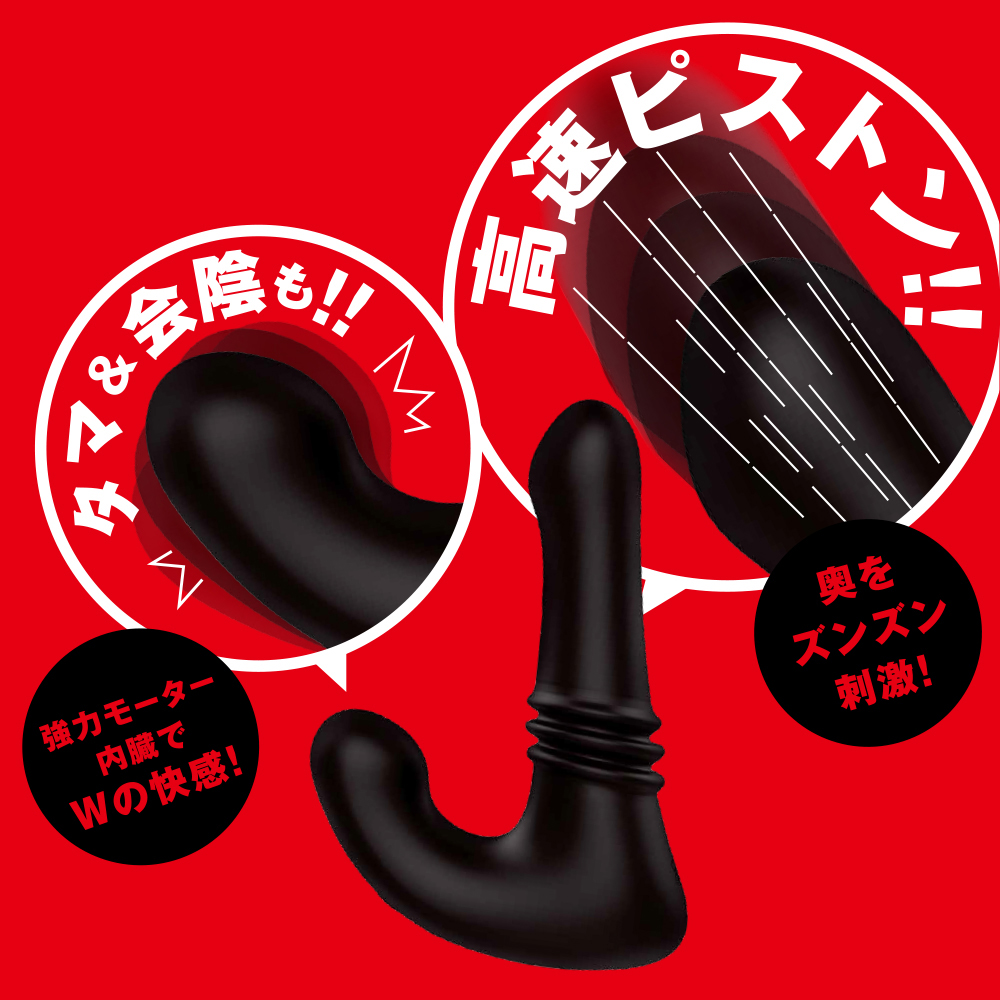 完全防水 遠隔絶頂 メス堕ちバックバイブ9 ピストンファック - 画像 (8)