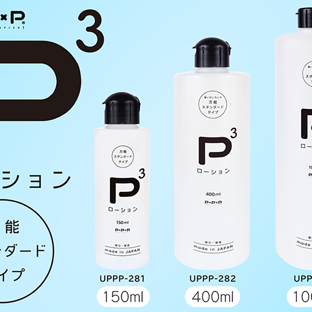 P3ローション 400ml - 画像 (9)