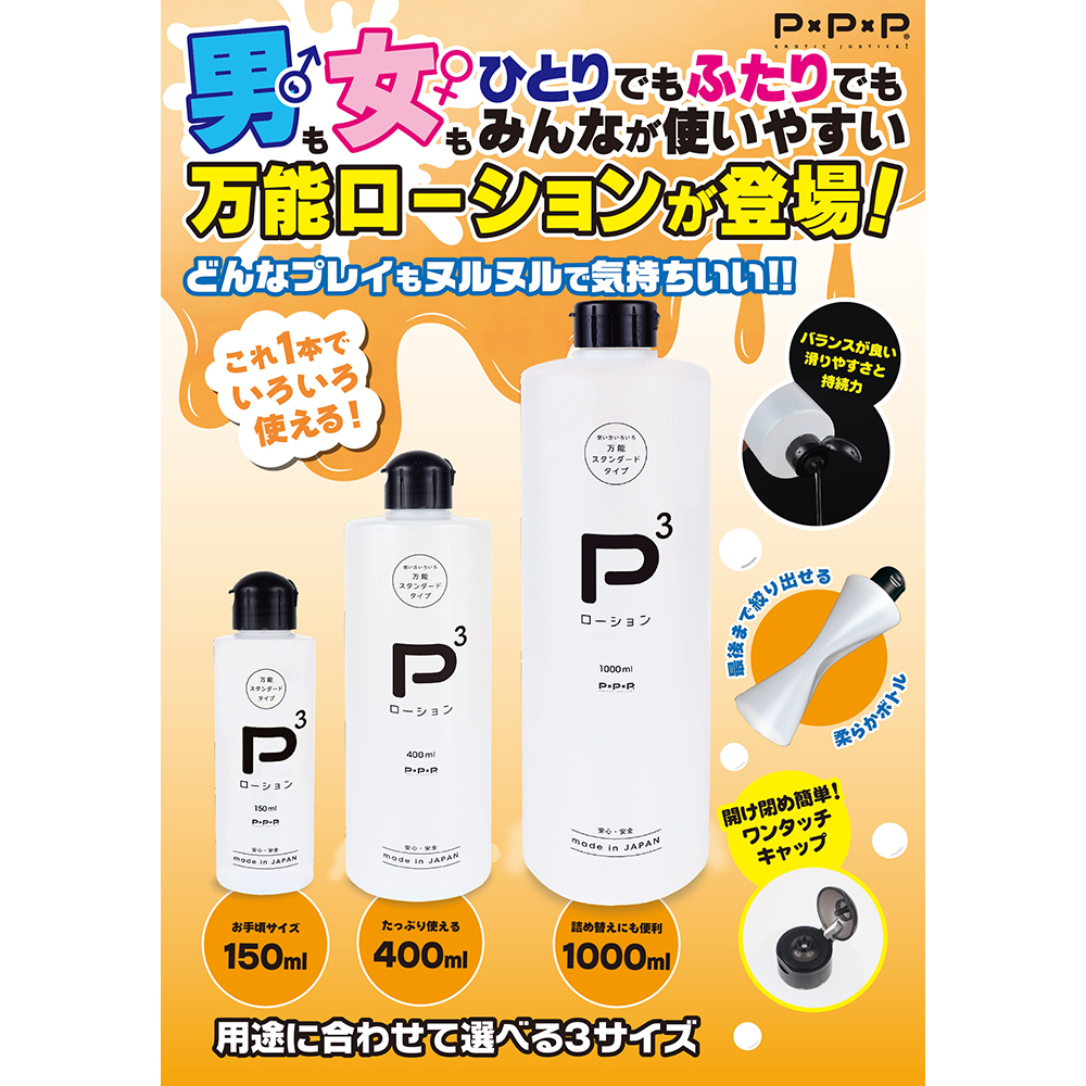 P3ローション 1000ml - 画像 (5)