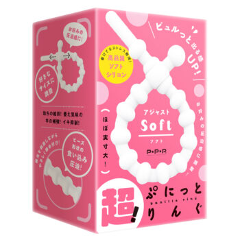 超!ぷにっとりんぐ アジャスト ソフト
