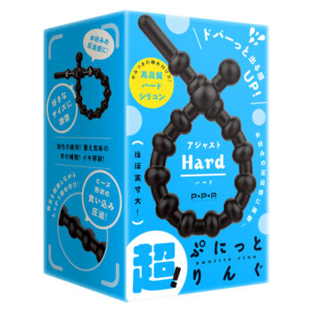 超!ぷにっとりんぐ アジャスト ハード