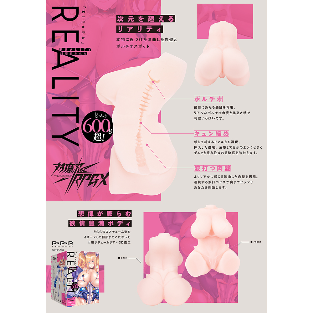 REALITY 対魔忍きらら - 画像 (5)