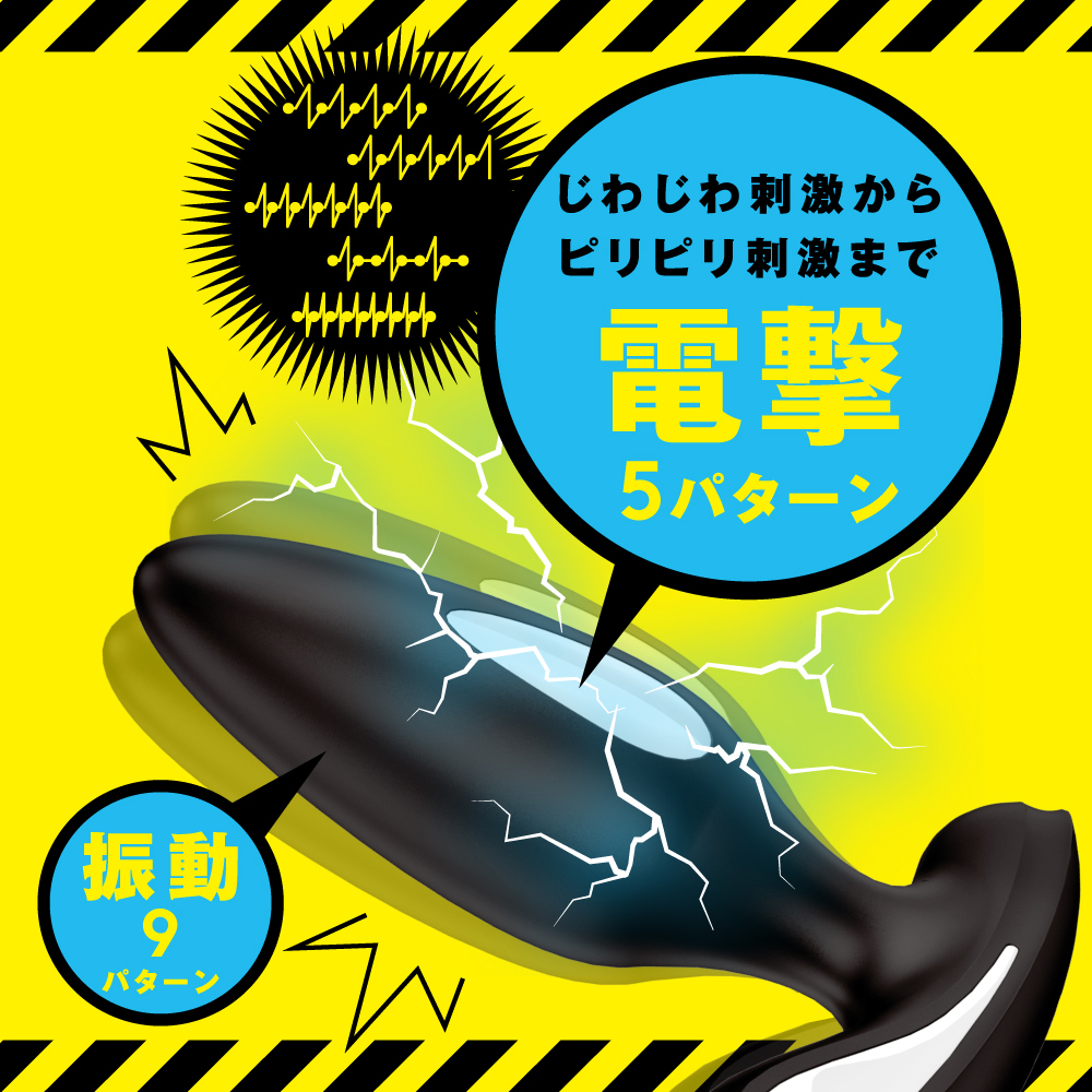 完全防水 遠隔絶頂 メス堕ちバックバイブ9 サンダーボルト - 画像 (8)