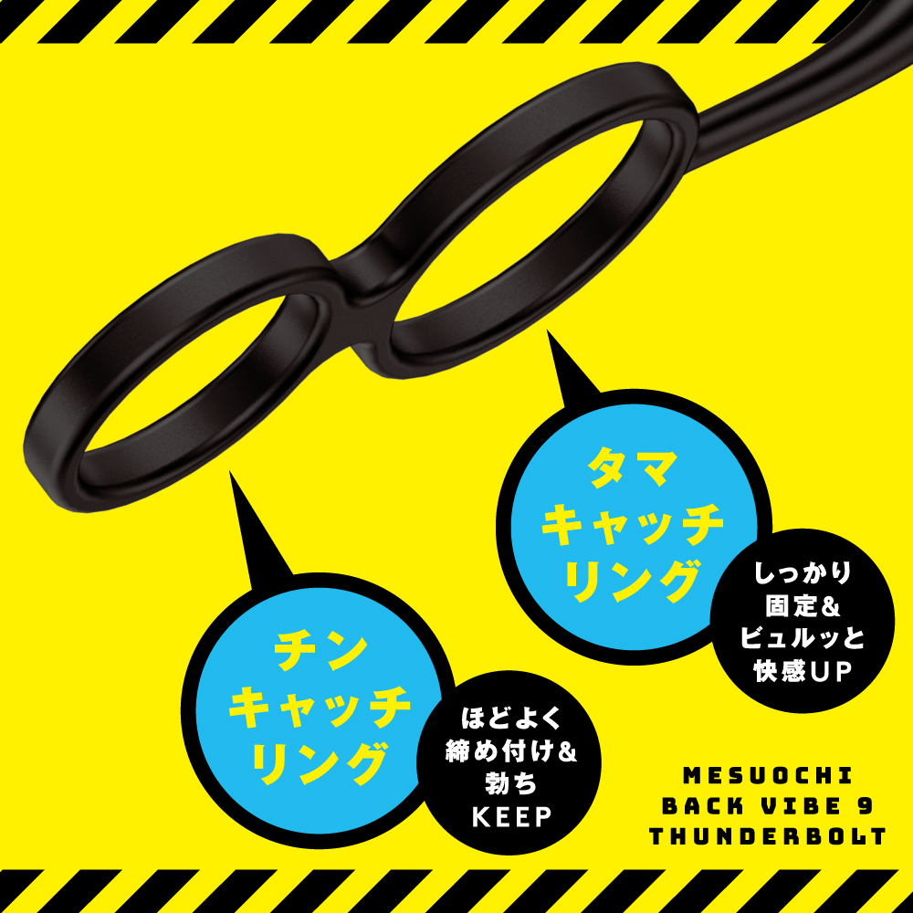 完全防水 遠隔絶頂 メス堕ちバックバイブ9 サンダーボルト - 画像 (10)