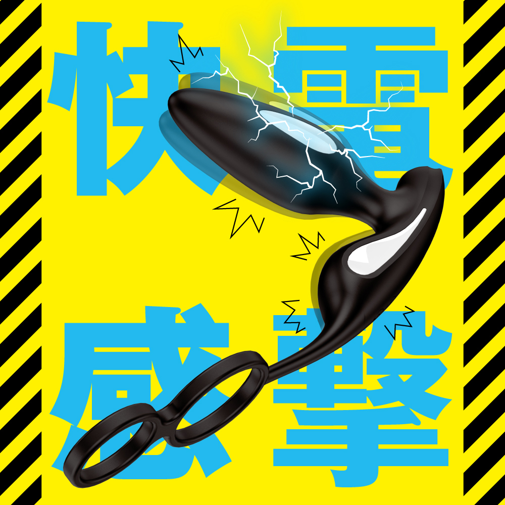 完全防水 遠隔絶頂 メス堕ちバックバイブ9 サンダーボルト - 画像 (4)