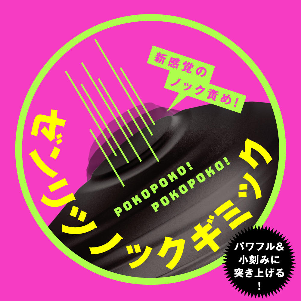 完全防水 遠隔絶頂 メス堕ちバックバイブ9 ゼンリツノック - 画像 (7)