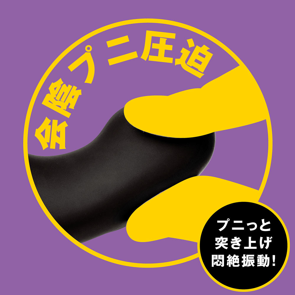 完全防水 遠隔絶頂 メス堕ちバックバイブ9 フィンガーシェイク - 画像 (8)