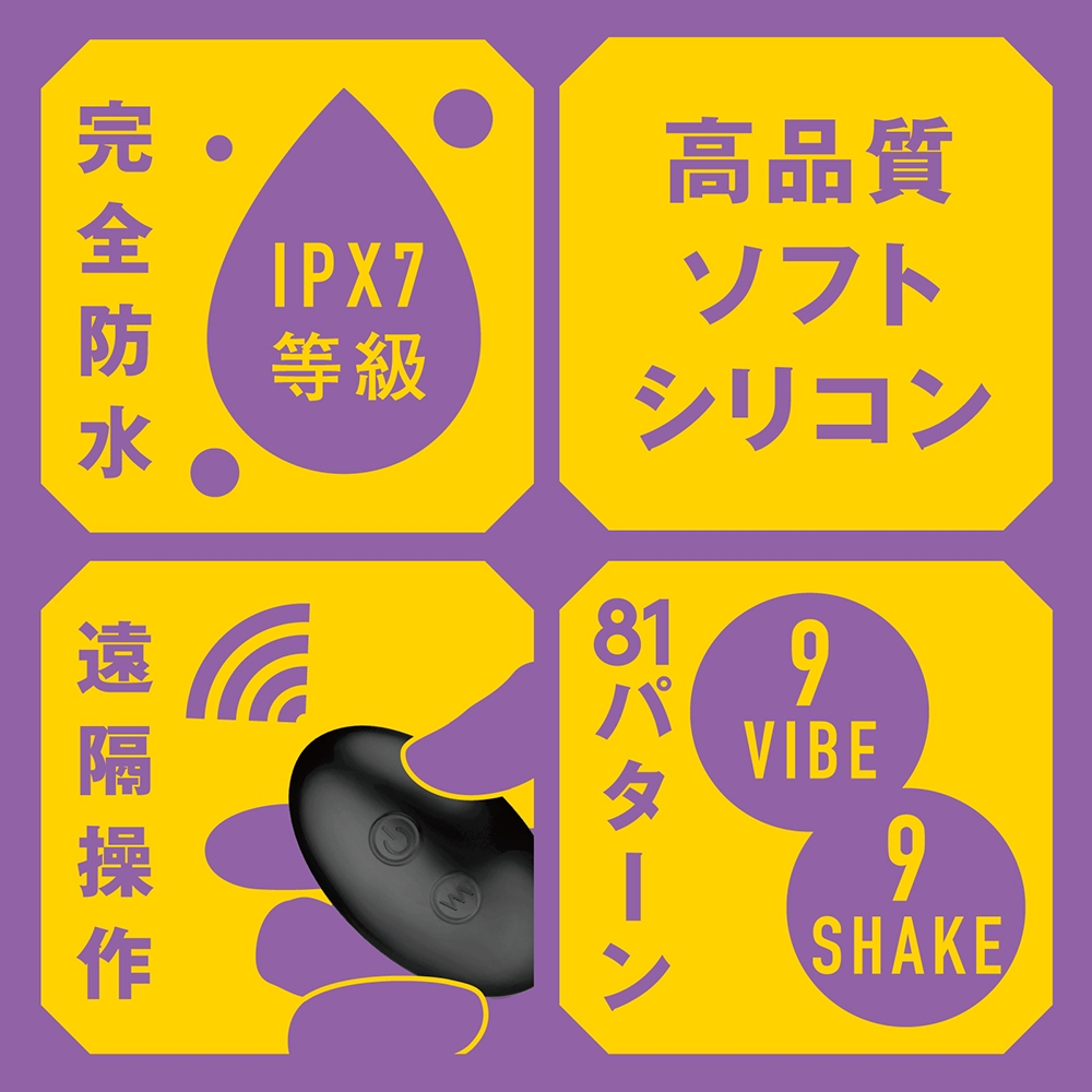 完全防水 遠隔絶頂 メス堕ちバックバイブ9 フィンガーシェイク - 画像 (5)
