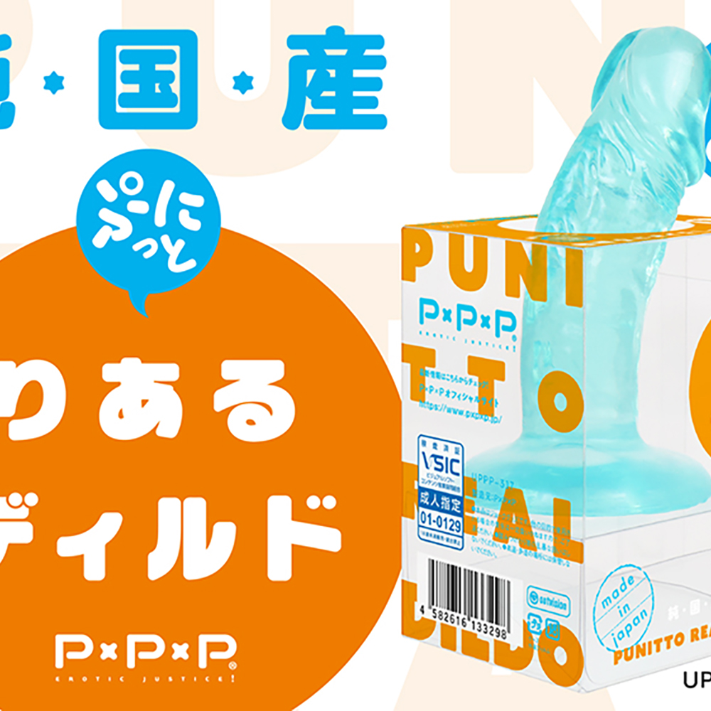 純国産 ぷにっとりあるクリアディルド9cm 初心者用 - 画像 (5)