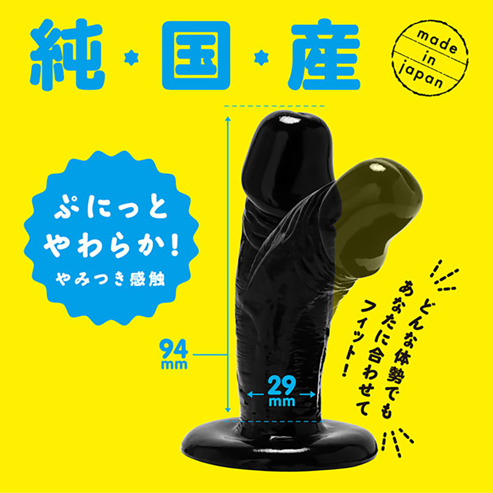 純国産 骨入り!ぷにっとりあるディルド自由自在9cm 初心者用 - 画像 (4)