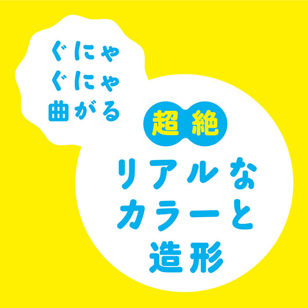 純国産 骨入り!ぷにっとりあるディルド自由自在9cm 初心者用 - 画像 (2)