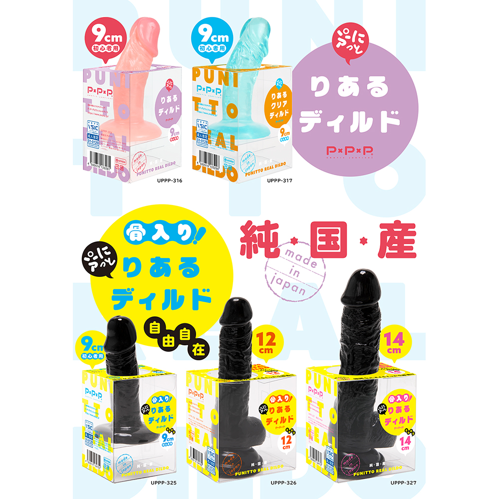 純国産 骨入り!ぷにっとりあるディルド自由自在14cm - 画像 (3)