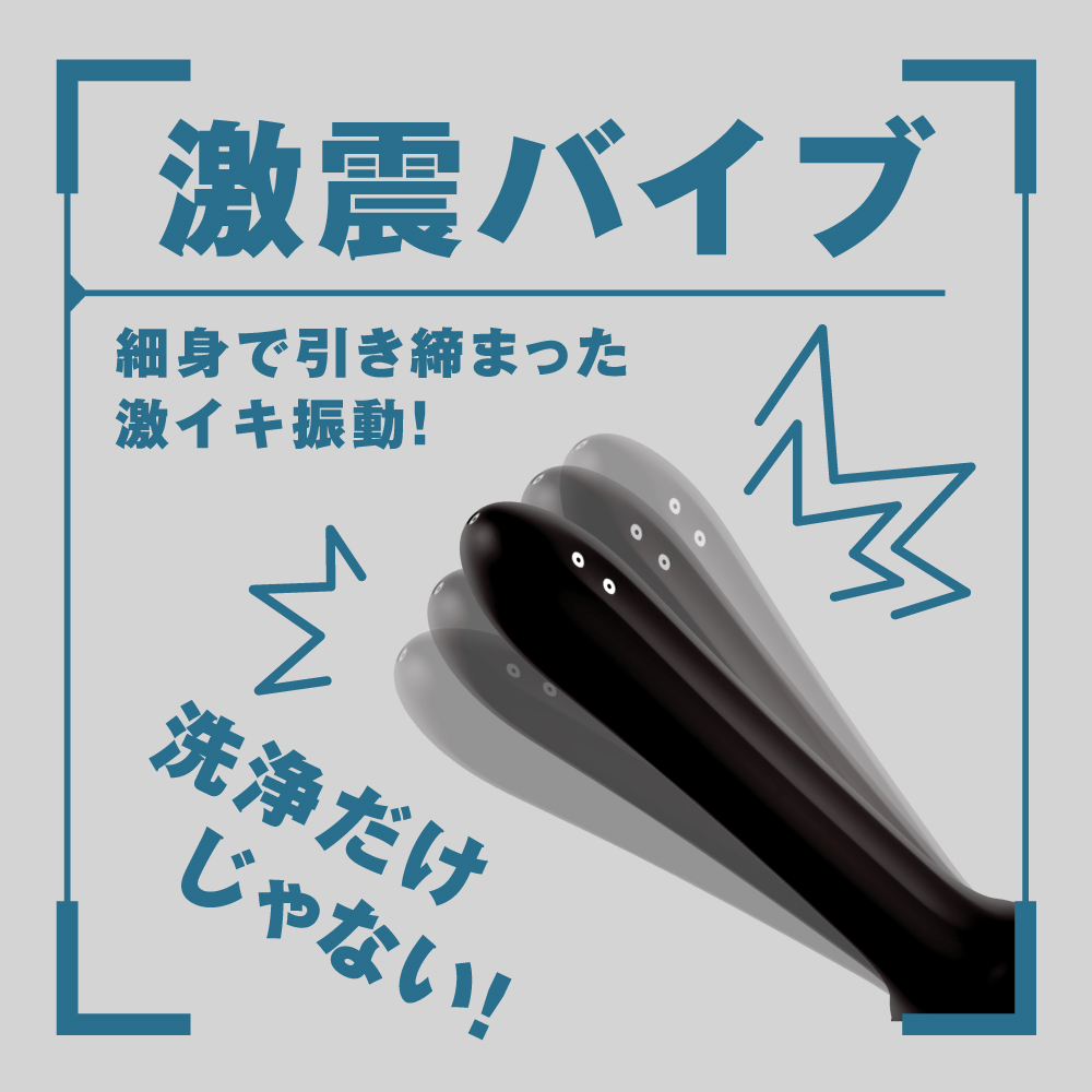 完全防水 メス堕ちバックバイブ10*アナルウォッシャー - 画像 (5)