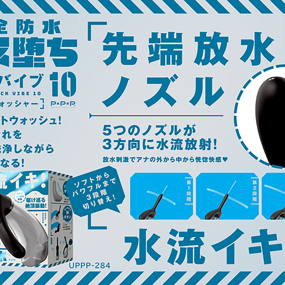 完全防水 メス堕ちバックバイブ10*アナルウォッシャー - 画像 (13)