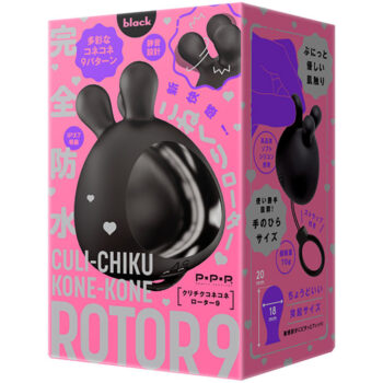 完全防水 CULI-CHIKU KONE-KONE ROTOR 9 [クリチクコネコネローター9] black