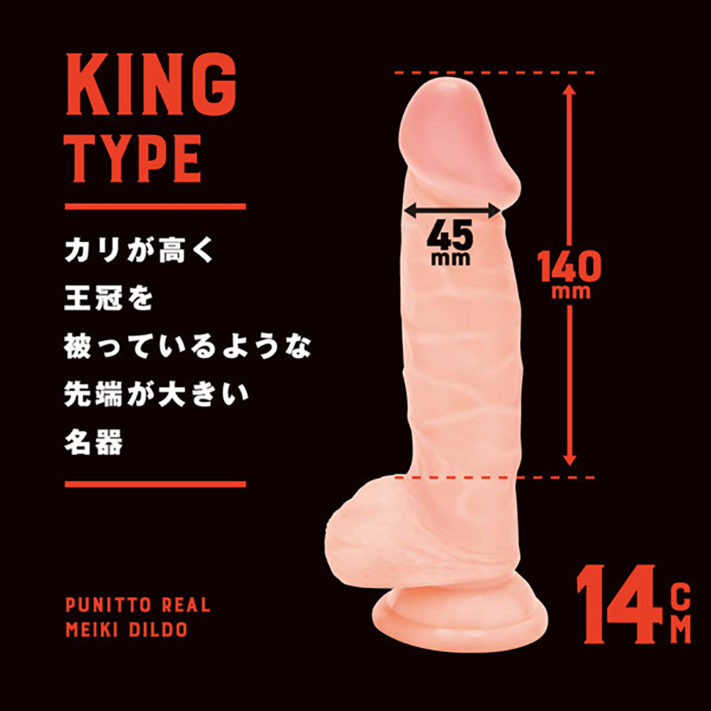 純国産 ぷにっとりある名器ディルドキング14cm - 画像 (6)