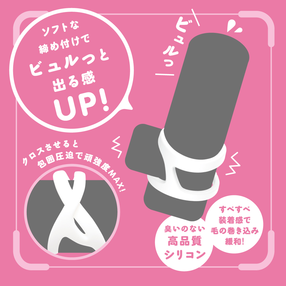 超!ぷにっとりんぐ ツインロック ソフト - 画像 (2)